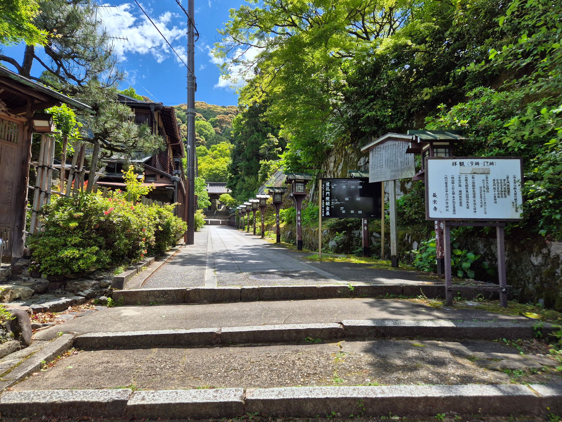 Straße in Gion