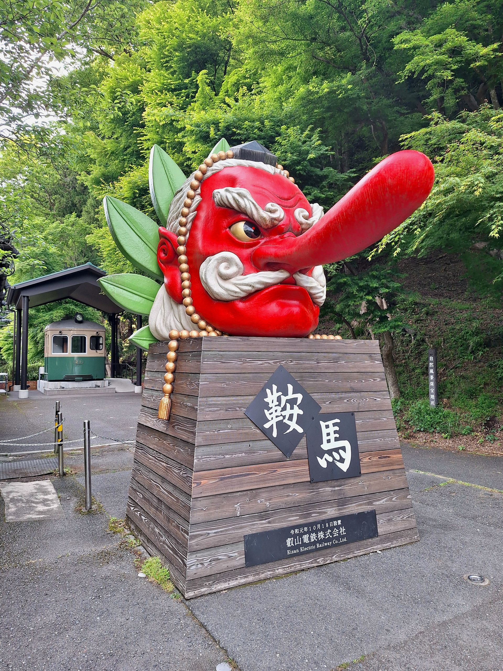 Kurama Tengu - der Berggeist des Mount Kurama