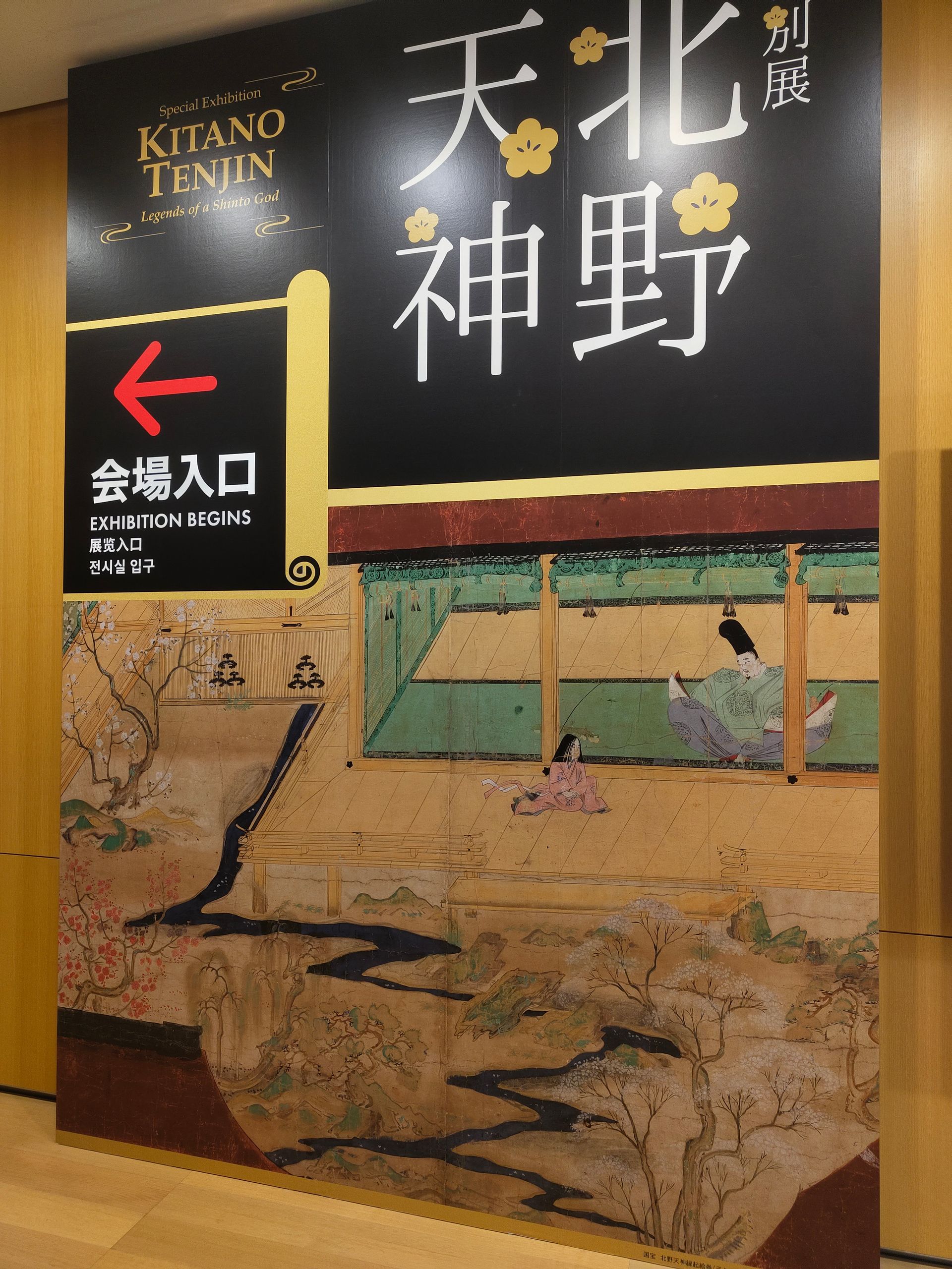 Ausstellung
