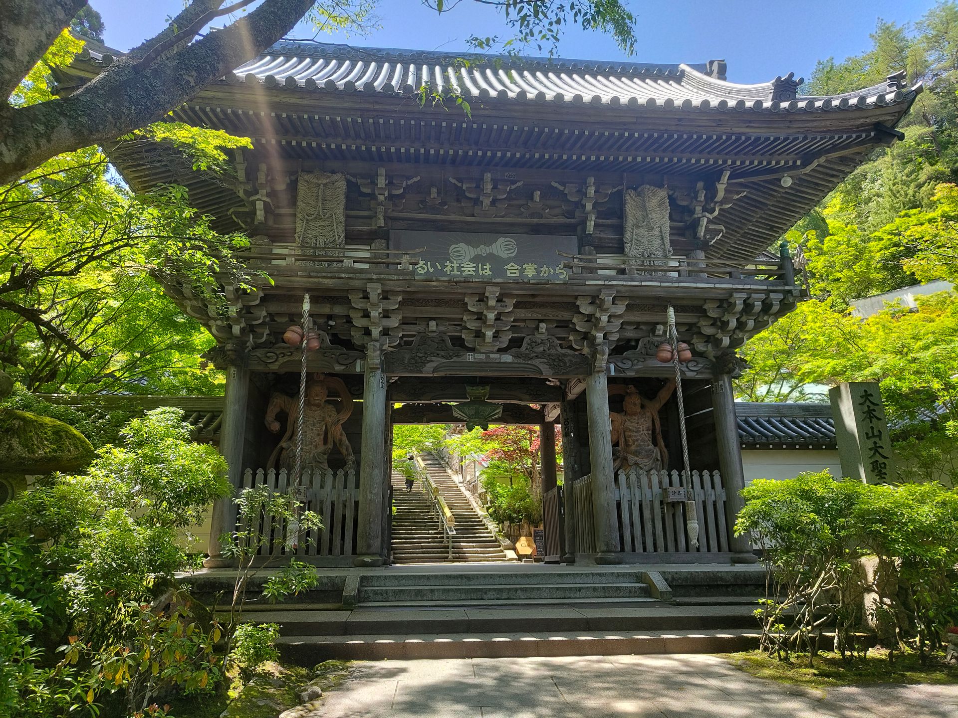 Eingangstor des Daishō-in