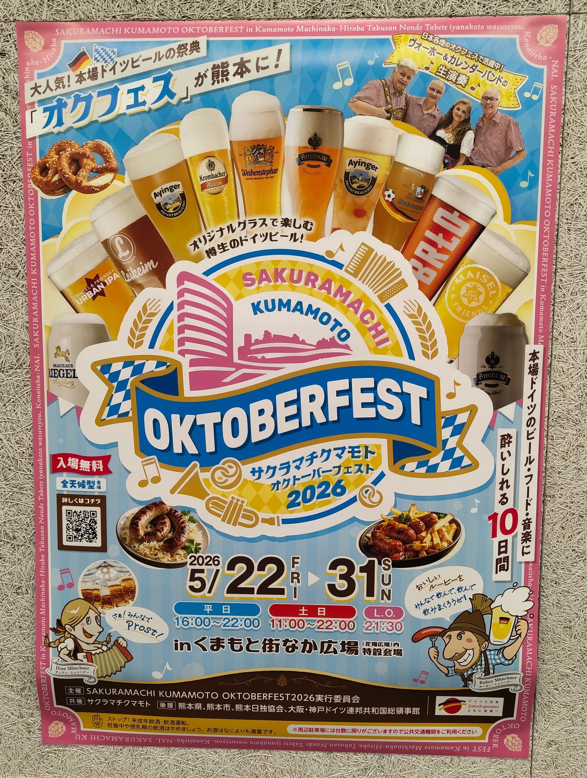 Ohne Augustiner oder Hacker-Pschorr, dafür aber mit Ayinger Bier!